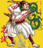 100031.A10855 SamuraiSword.jpg (116890 bytes)